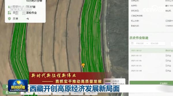 【新時代新征程新偉業(yè)——真抓實干推動高質(zhì)量發(fā)展】西藏開創(chuàng)高原經(jīng)濟(jì)發(fā)展新局面
