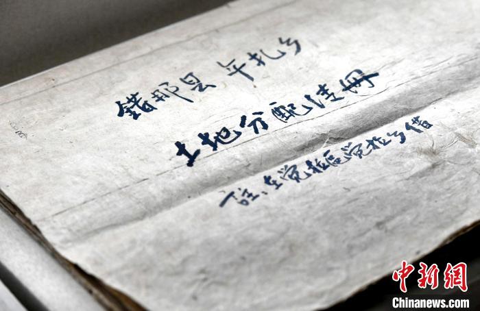 圖為5月18日，展覽中的錯那縣年扎鄉(xiāng)土地分配清冊?！±盍?攝