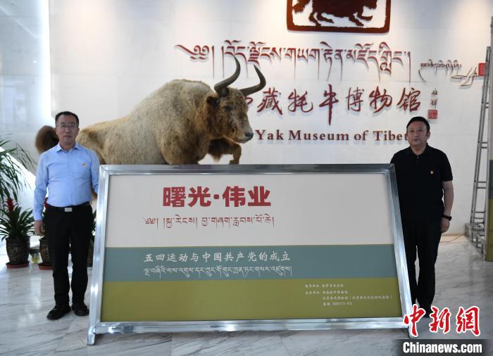 圖為《曙光·偉業(yè)——五四運(yùn)動與中國共產(chǎn)黨的成立》“七一”特展開幕儀式現(xiàn)場。　貢嘎來松 攝