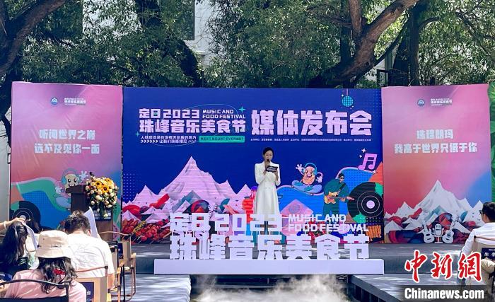 七月去西藏珠峰小鎮(zhèn)，赴一場(chǎng)“美食+音樂+盛景”之約