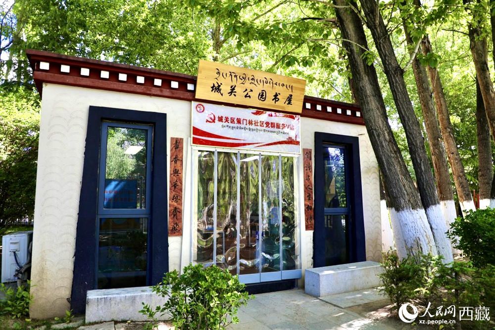 公園內(nèi)供市民學(xué)習(xí)閱讀的書屋。