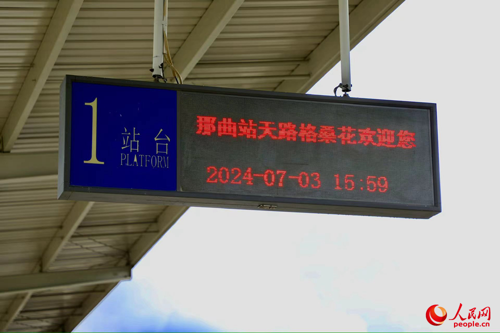 火車(chē)站內(nèi)景。人民網(wǎng)記者 次仁羅布攝