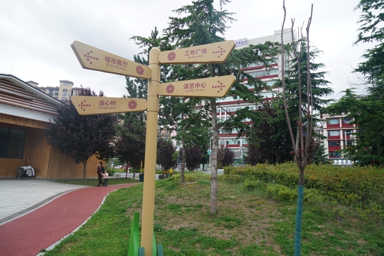 工布公園一角。人民網(wǎng)記者 益西康珠攝