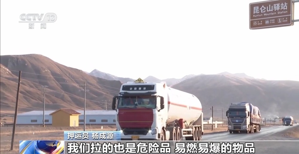 青藏高原如何保供暖？感受液化天然氣的進(jìn)藏之旅