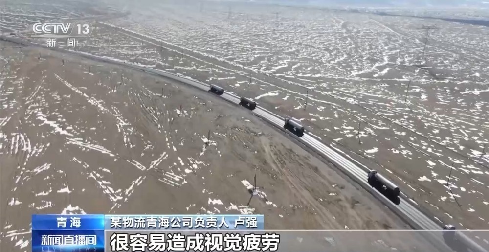 青藏高原如何保供暖？感受液化天然氣的進(jìn)藏之旅