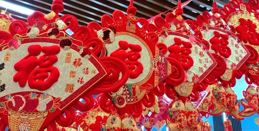 新春將至年味濃。