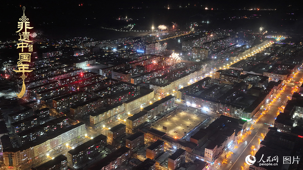 2025年1月28日，黑龍江省雞西市虎林市燈火通明，家家戶(hù)戶(hù)在過(guò)團(tuán)圓年。人民網(wǎng) 徐成龍攝
