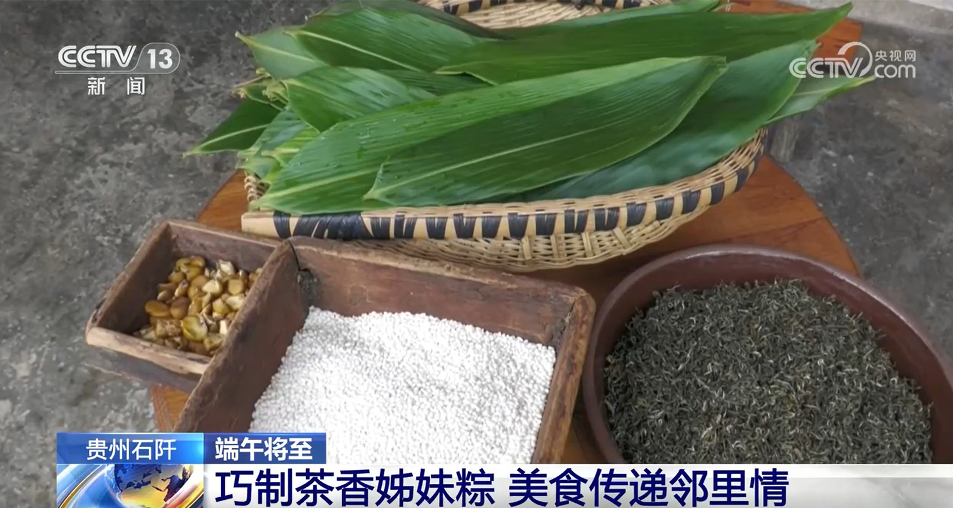 賽龍舟、包粽子、品民俗……臨近端午 各地節(jié)日氛圍愈發(fā)濃厚