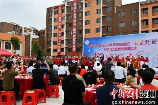 開陽縣共筑行動啟動儀式現(xiàn)場。