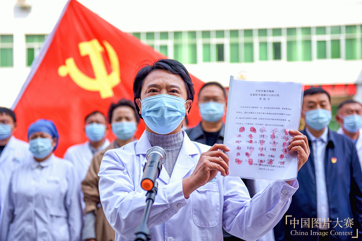 我是黨員，我請(qǐng)戰(zhàn)