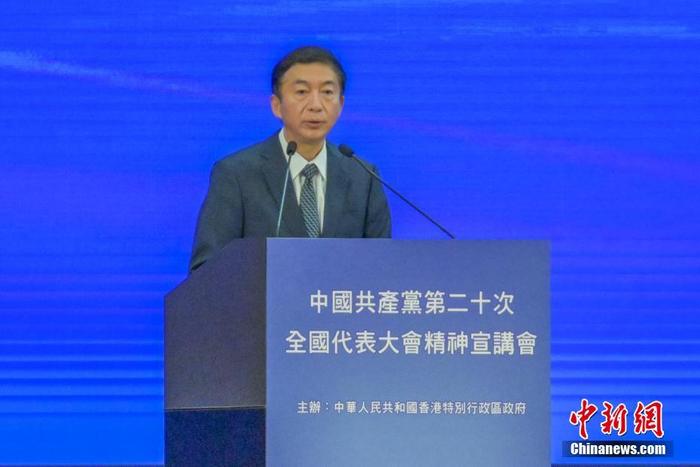 12月3日，香港特區(qū)政府在香港會議展覽中心舉行中共二十大精神宣講會，全國人大常委會法制工作委員會主任沈春耀和全國政協(xié)經(jīng)濟(jì)委員會副主任謝伏瞻出席作宣講。圖為香港中聯(lián)辦主任駱惠寧發(fā)言。 <a target='_blank' href='/'><p  align=