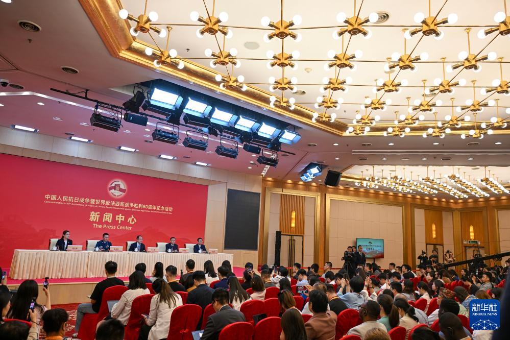 抗戰(zhàn)勝利80周年紀(jì)念活動(dòng)新聞中心舉辦首場(chǎng)記者招待會(huì)